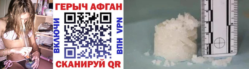 Купить закладки  Берёзовка  ГЕРОИН Афган 