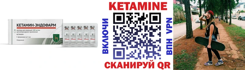 КЕТАМИН VHQ  Купить где  Берёзовка 